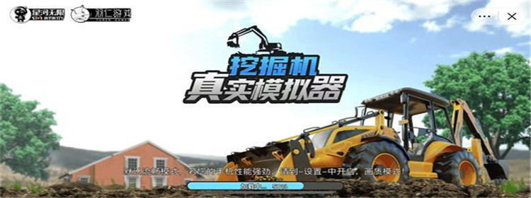 挖掘机游戏app_手机能玩挖掘机游戏吗吗_挖机游戏手机游戏