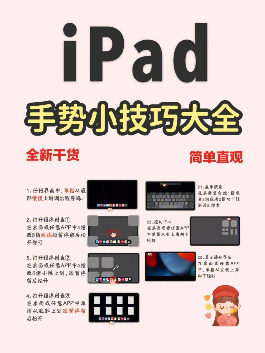 桌面指法手机游戏怎么设置_指法游戏手机桌面_桌面游戏玩法