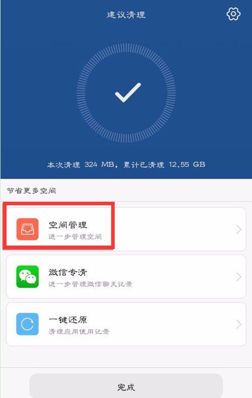 手机怎么清理游戏的残渣_清理游戏软件_专门清理游戏的软件