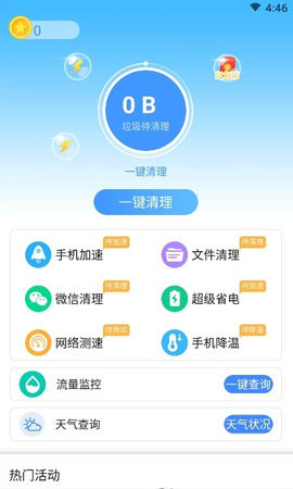 专门清理游戏的软件_清理游戏软件_手机怎么清理游戏的残渣