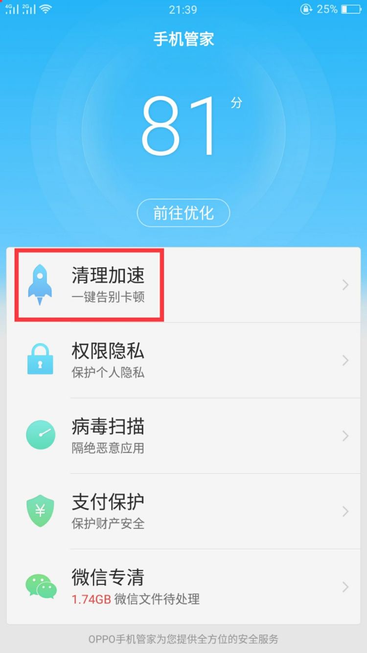 专门清理游戏的软件_清理游戏软件_手机怎么清理游戏的残渣