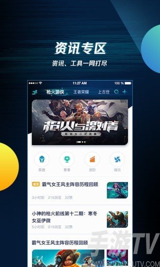助手游戏_免费手游助手下载_手机免费游戏助手