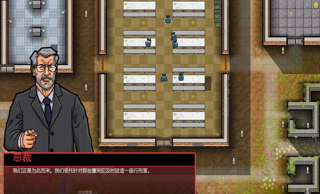 监狱生活的游戏_手机游戏推荐监狱生活游戏_游戏监狱