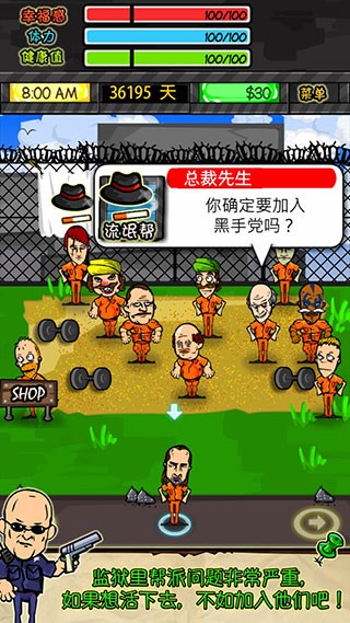 手机游戏推荐监狱生活游戏_监狱生活的游戏_游戏监狱