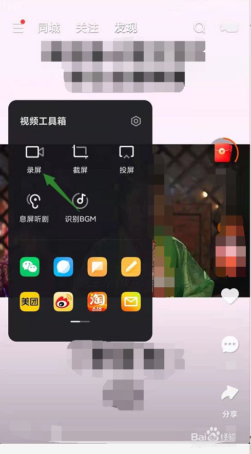 快手加入手机游戏怎么退出_快手加入手机游戏怎么弄_手机怎么把游戏加入快手