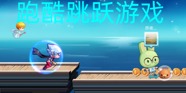 手机跑酷游戏破解版_破解跑酷版手机游戏软件_破解版的跑酷游戏