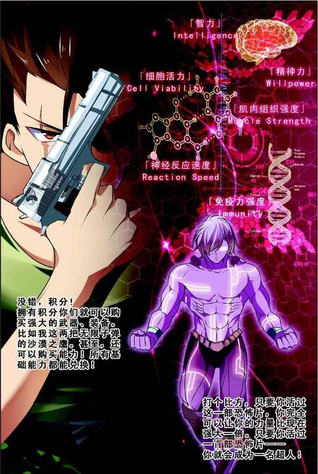 终极杀戮手机游戏攻略_电影终极杀戮_手机游戏终极杀戮