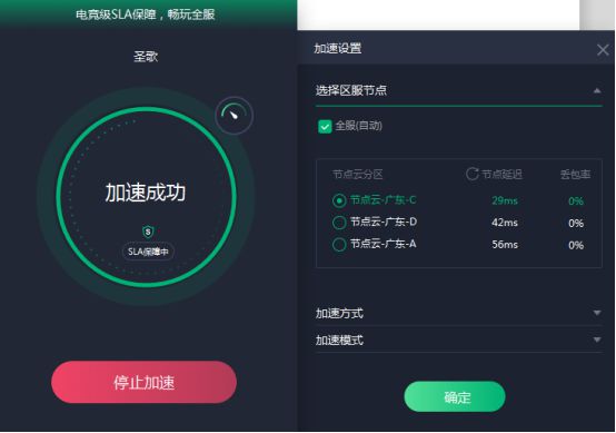 代理游戏加速器_代理加速器app_手机游戏代理加速