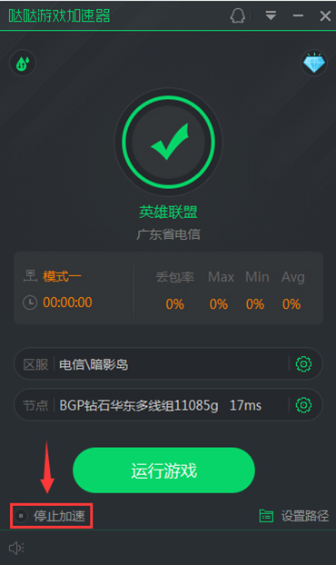 代理游戏加速器_代理加速器app_手机游戏代理加速