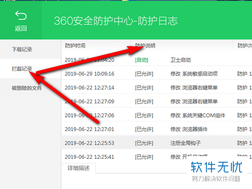 手机拦截游戏广告软件_拦截游戏软件_手机下载游戏有拦截怎么弄