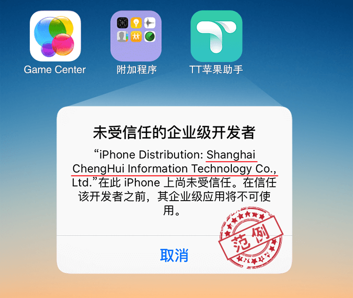 信任游戏安卓_手机游戏咋信任_信任手机游戏怎么解除