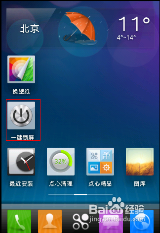 锁屏打开手机游戏怎么关闭_锁屏打开手机游戏怎么设置_手机游戏被锁屏了怎么打开