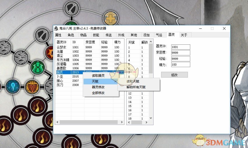游戏数值修改器怎么用_手机游戏数值修改器_修改数值器软件