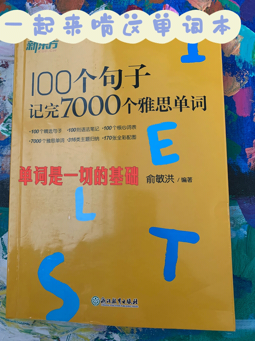 手机游戏 单词_单词游戏网站_单词手机游戏app