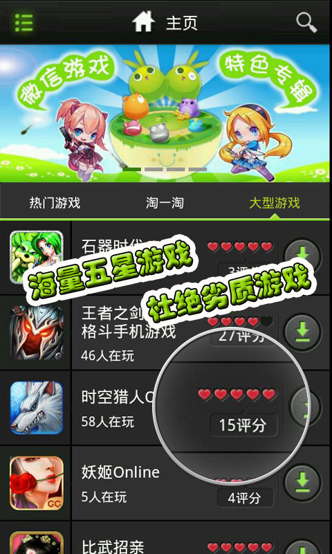 找到游戏手机_找游戏的手机游戏_找手机的游戏攻略