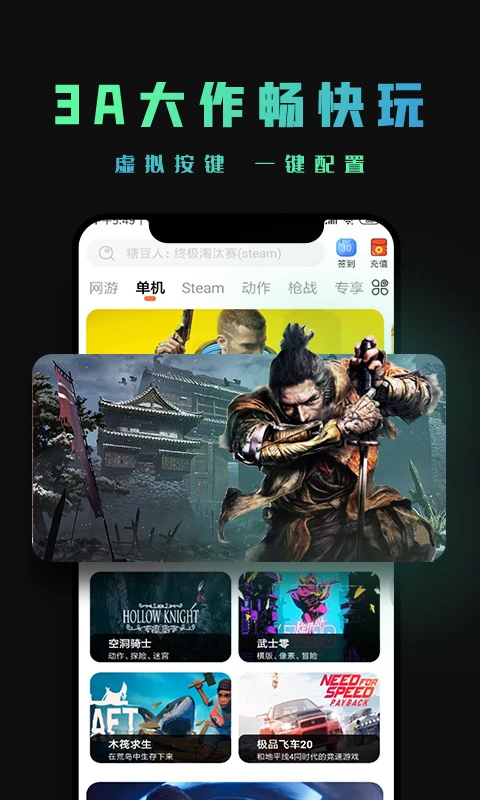 免费云游戏手机版_手机云游免费游戏_云游戏免费可玩手游