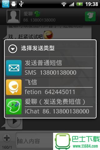 短信发来的游戏能玩吗_发送短信手机游戏怎么发送_手机游戏发送短信