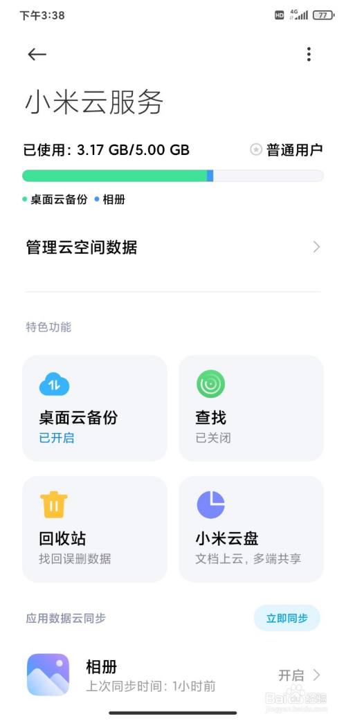 存档查看手机游戏的软件_手机怎么看游戏存档_手机游戏存档查看