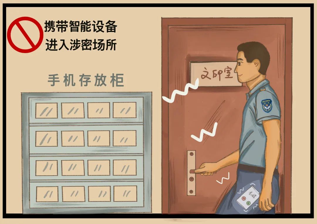 手机游戏泄密_游戏泄密罪怎么判_泄密手机游戏怎么办