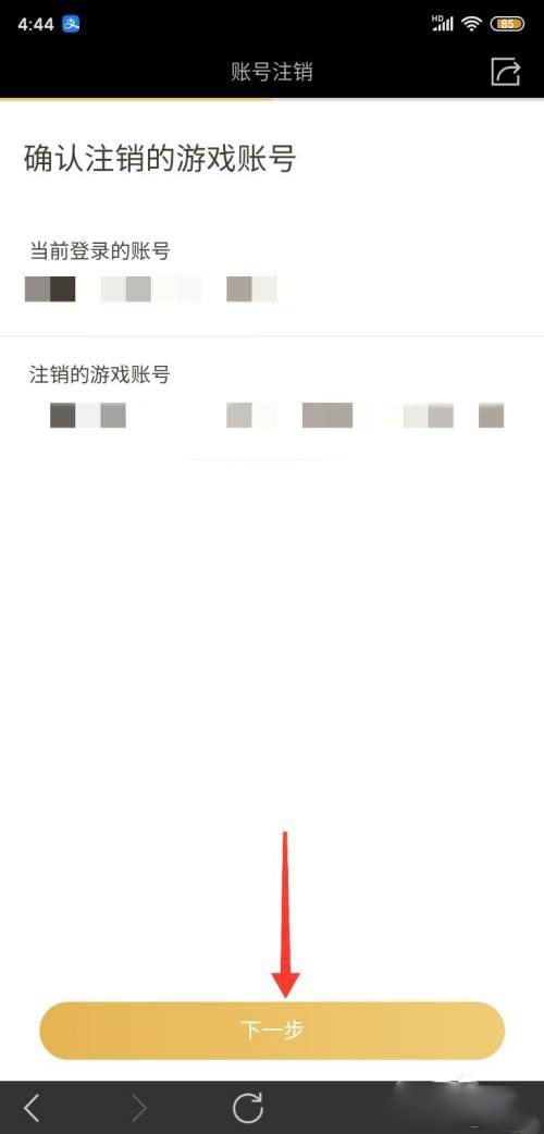 游戏软件注销账号_注销游戏会怎么样_手机下载游戏账号怎么注销