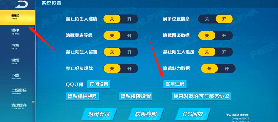 注销游戏会怎么样_手机下载游戏账号怎么注销_游戏软件注销账号