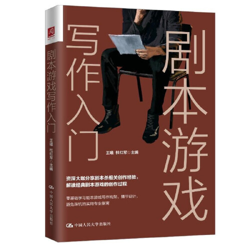 改剧本手机游戏软件_手机游戏改剧本怎么改_改剧本的叫什么