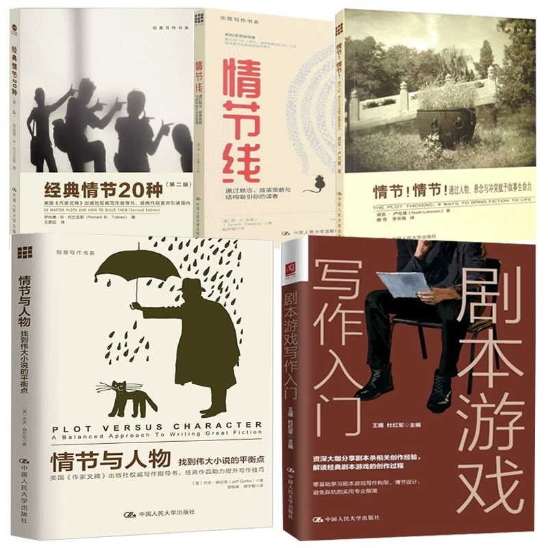 改剧本手机游戏软件_手机游戏改剧本怎么改_改剧本的叫什么