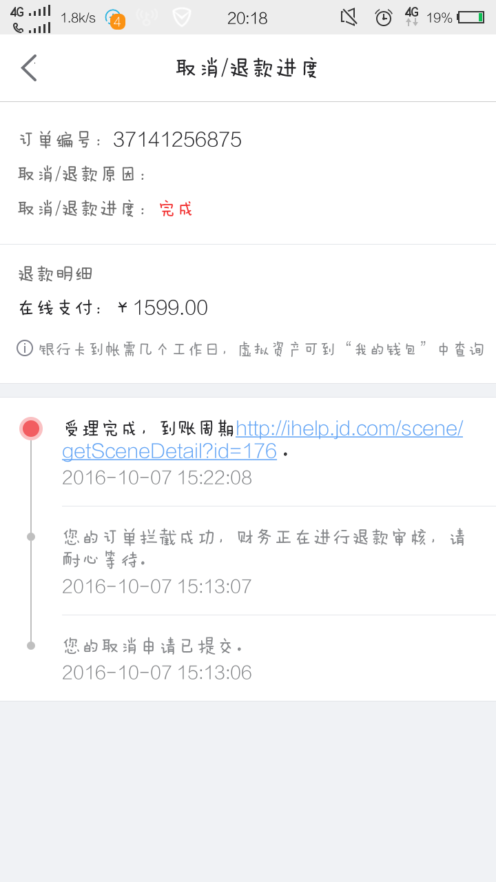 游戏退款是_手游退款后游戏还能玩么_手机游戏退款要多久才到账