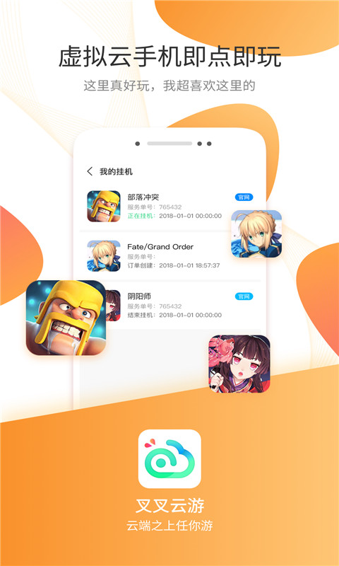 手机上手机云游戏_游戏云游_手机云游是什么