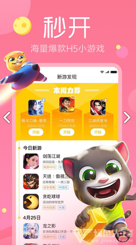 手机云游是什么_游戏云游_手机上手机云游戏