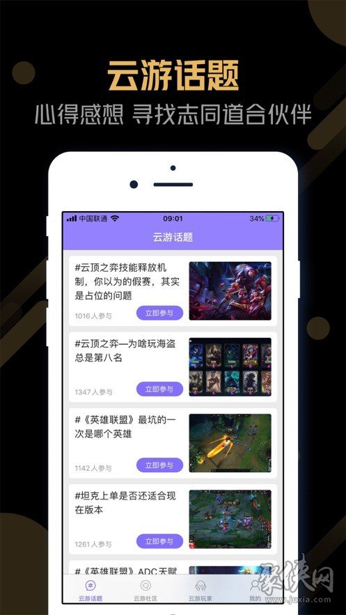 手机上手机云游戏_游戏云游_手机云游是什么
