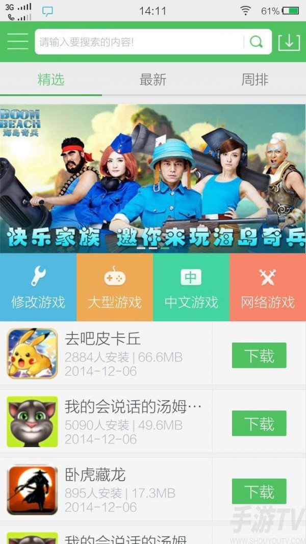 智能手机刚出来的游戏_开始手机游戏的英文_手机游戏开始了
