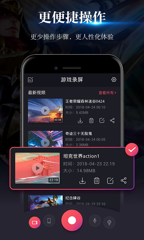 做手机游戏视频用什么软件_视频制作手机游戏软件_手机如何制作游戏视频