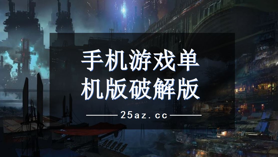启动自动游戏模式_开机自动启动游戏_手机游戏设置开机自动运行
