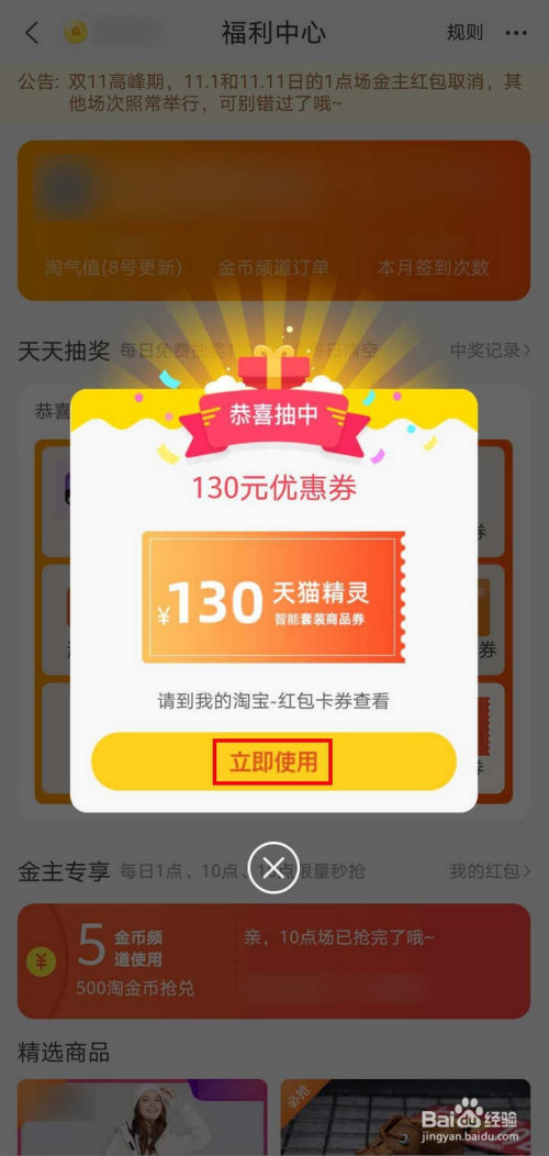 淘宝的小游戏中心_淘宝手机游戏有毒吗_手机淘宝有什么小游戏