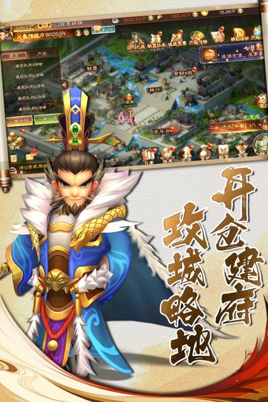 手机三国志单机游戏_单机三国志手机游戏推荐_单机三国志手游下载