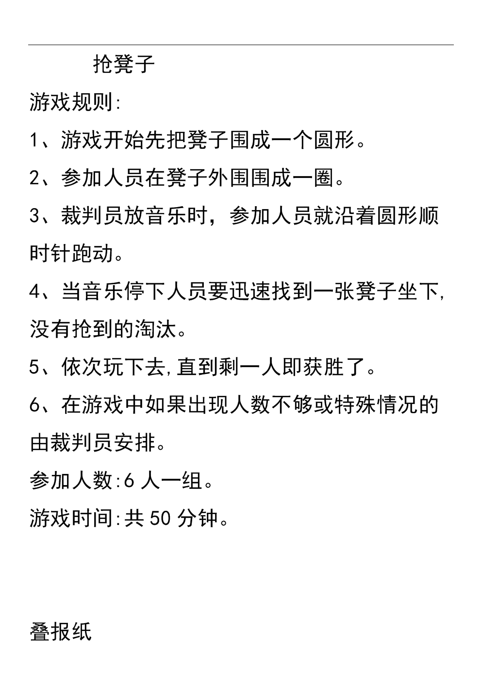 端午节游戏互动_手机游戏过端午教案_关于端午节游戏教案