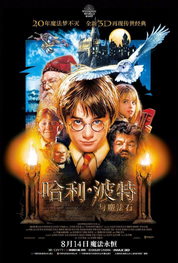 哈利波特手机游戏里的舞会曲目_哈利波特手机游戏最火的_手机游戏哈利波特
