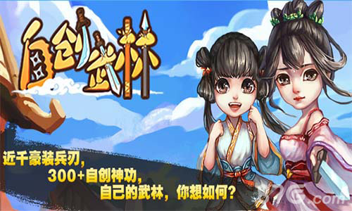 武林挑战手机游戏有哪些_武林挑战手机游戏大全_手机游戏挑战武林