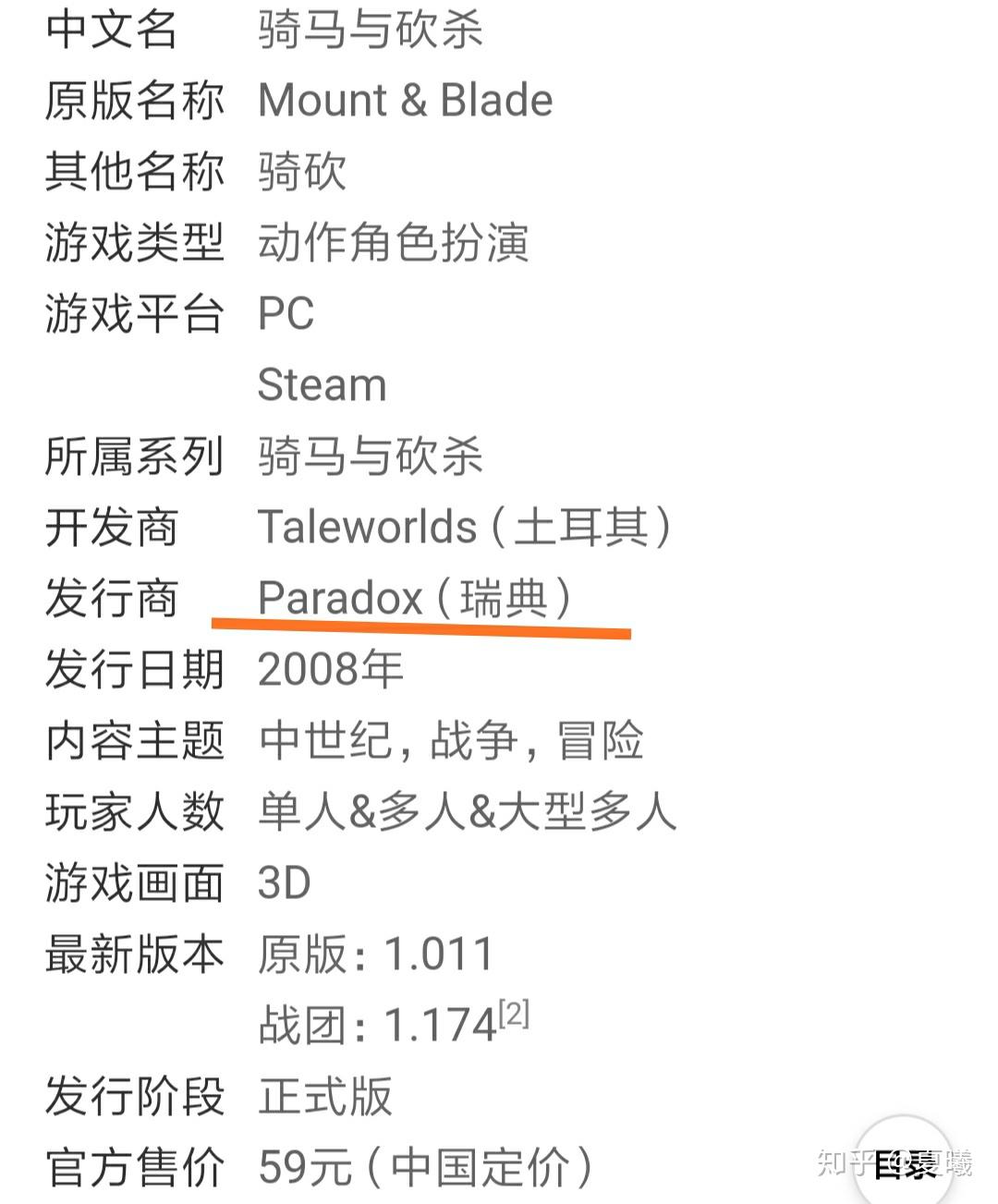 一个武士砍人的游戏_手机游戏武士砍人的那个_手机游戏武士杀人