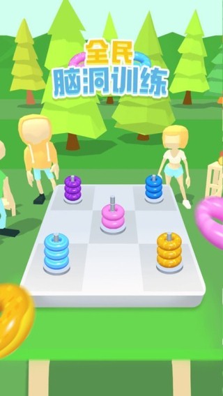 套圈圈的小游戏_手机游戏套圈圈_一个套圈圈的手机游戏