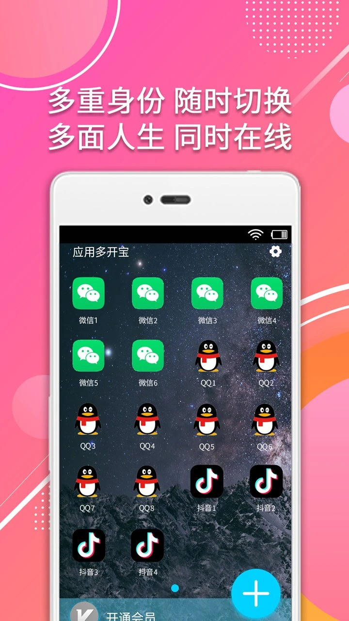 手机如何下载游戏分身_分身软件游戏_分身版下载
