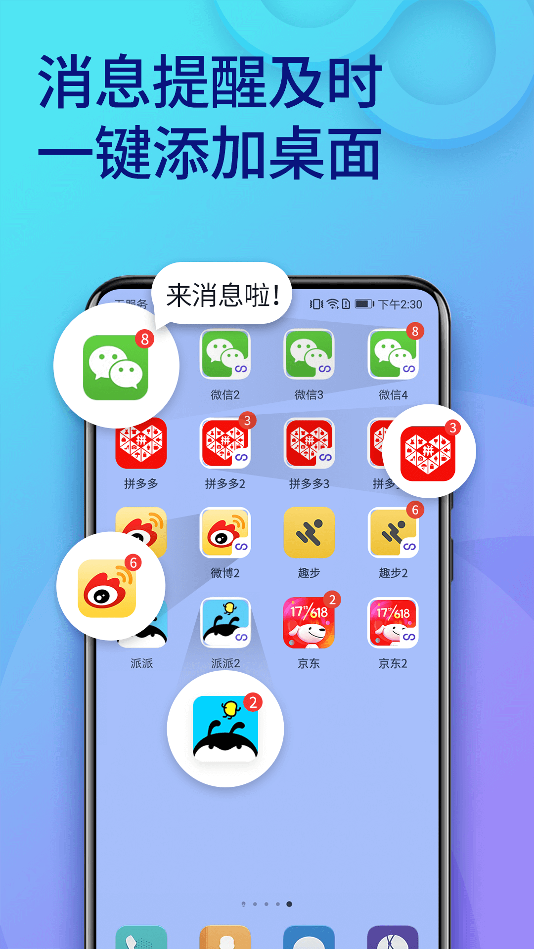 分身版下载_分身软件游戏_手机如何下载游戏分身