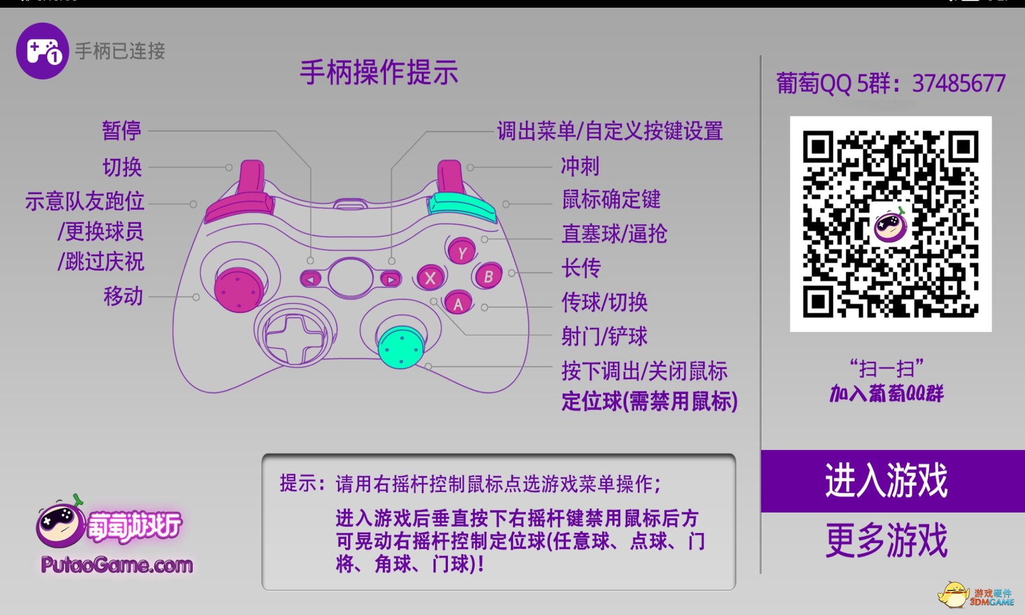 ps5手柄手机游戏_手机如何手柄游戏_手柄手机游戏有哪些好玩的
