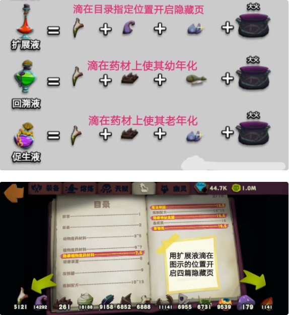 女巫炼药图片_手机女巫炼药游戏_帮女巫炼药的游戏