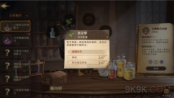 帮女巫炼药的游戏_手机女巫炼药游戏_女巫炼药图片