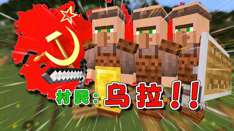 冲锋喊乌拉_乌拉冲锋vs板载冲锋_手机上的乌拉冲锋游戏