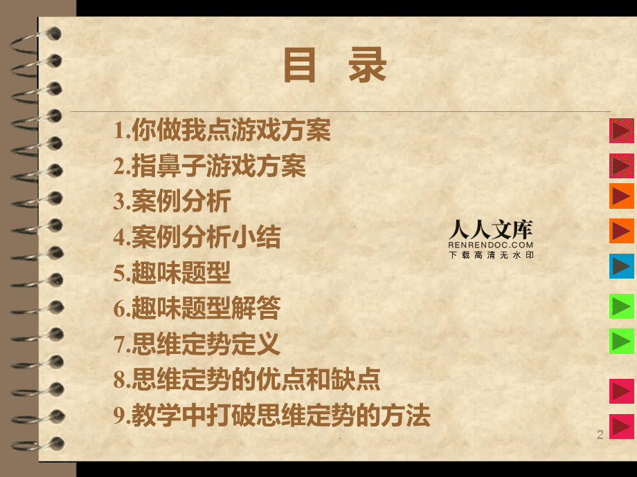 求职小游戏_手机游戏策划求职_求职游戏在线阅读