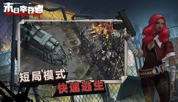 丧尸手游排行榜前十名_最火丧尸手游_手机丧尸游戏排行