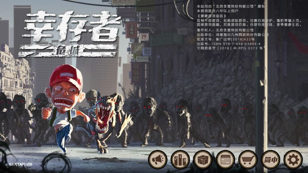 最火丧尸手游_丧尸手游排行榜前十名_手机丧尸游戏排行